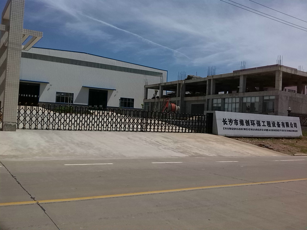 長沙市微創(chuàng)環(huán)保工程設備有限公司
